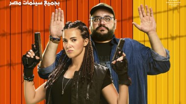 بوستر فيلم "روكي الغلابة"