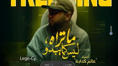 ليجي سي