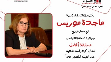 ماجدة موريس