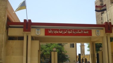 كلية زراعة سابا باشا