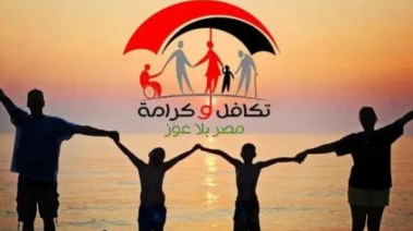 بوابة الاستعلام عن تكافل وكرامة 2025