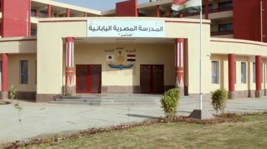 المدارس المصرية اليابانية