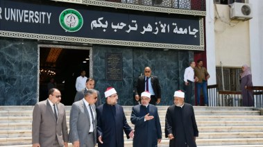 تقديم المدينة الجامعية جامعة الأزهر 2025