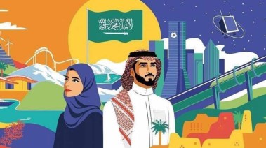 إجازة اليوم الوطني السعودي 2025