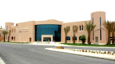 جامعة الملك فيصل