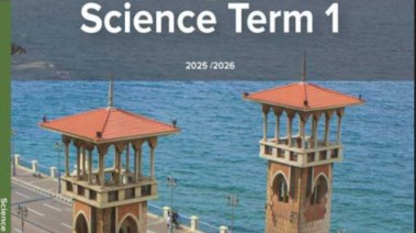 كتاب ساينس رابعة ابتدائي ترم أول 2025 pdf