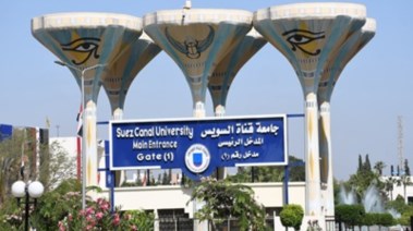 الكشف الطبي جامعة قناة السويس 2025