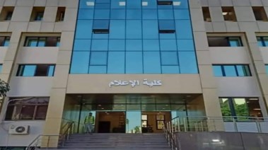  كلية mass communication