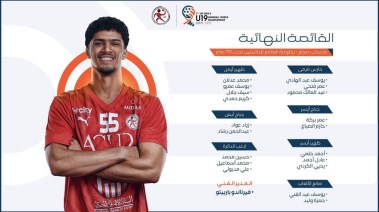 منتخب ناشئي اليد