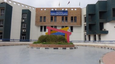أحد مستشفيات جامعة المنيا