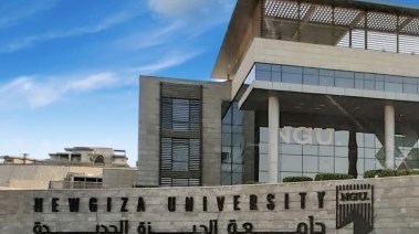 جامعة نيو جيزة 