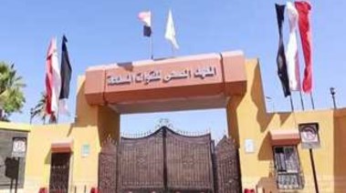 المعاهد الصحية الفنية