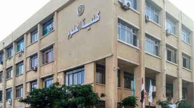  كلية العلوم جامعة عين شمس
