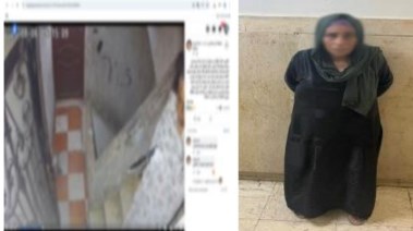 السيدة بعد القبض عليها