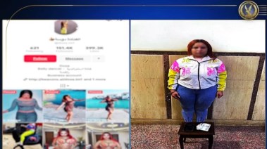 المتهمة