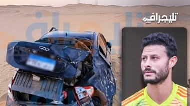 جانب من الحادث
