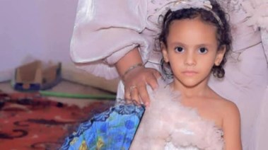 الطفلة أميرة ضحية الحادث