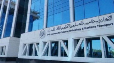 مصاريف الأكاديمية العربية للعلوم والتكنولوجيا والنقل البحري