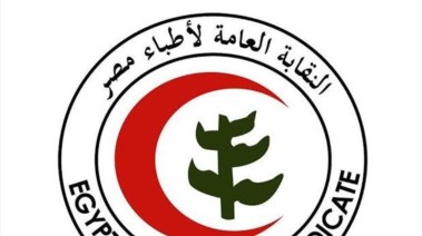 النقابة العامة للأطباء 