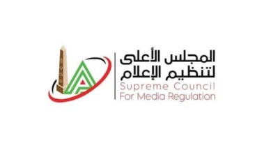 المجلس الأعلى لتنظيم الإعلام