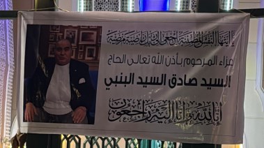 عزاء سيد صادق