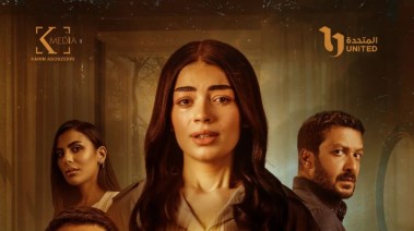 مسلسل ما تراه ليس كما يبدو حكاية هند