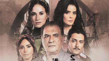 مسلسل أيام الجزء الثالث