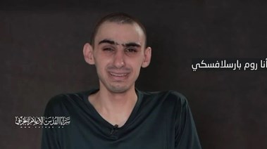 الأسير  الإسرائيلي روم بريسلافسكي 