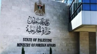 الخارجية الفلسطينية