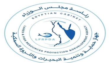 جهاز حماية وتنمية البحيرات والثروة السمكية