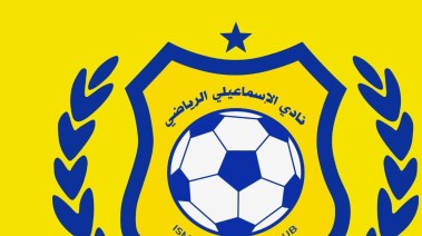 الإسماعيلي
