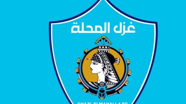 غزل المحلة