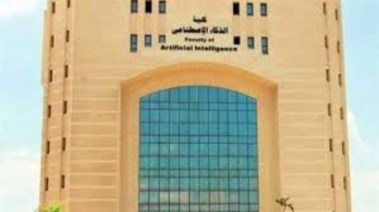 مصاريف كليات الذكاء الاصطناعي 2025