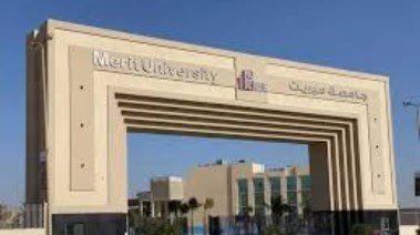 تنسيق جامعة ميريت 2025 