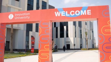 تنسيق جامعة الابتكار 2025 - 2026