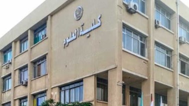 تنسيق كلية علوم 2025