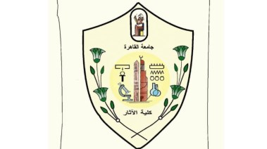تنسيق كلية آثار جامعة القاهرة 2025