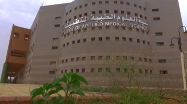 تنسيق كلية تكنولوجيا العلوم الصحية التطبيقية ببني سويف 2025 