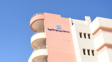 جامعة سوهاج الأهلية 2025