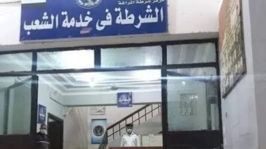 مركز شرطة المراغة بسوهاج