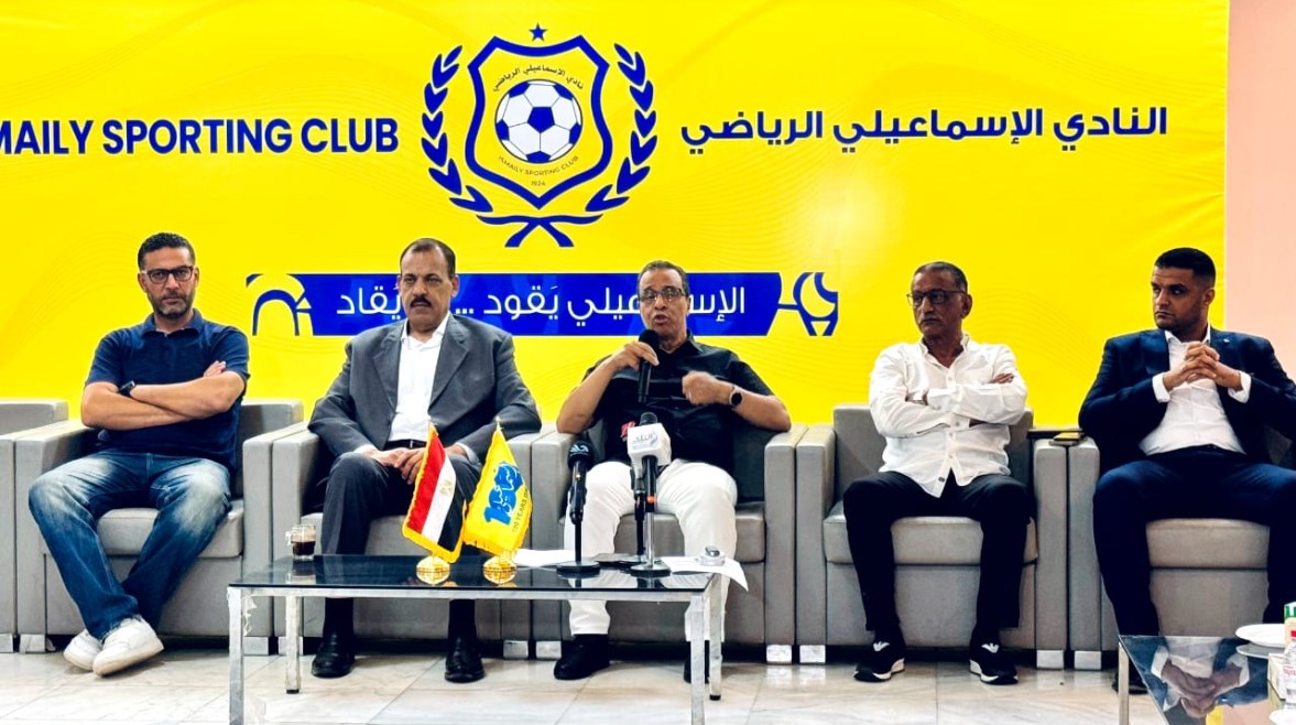 مجلس الإسماعيلي مجلس الإسماعيلي
