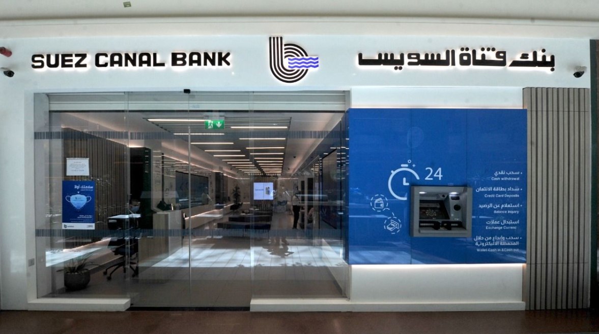 بنك قناة السويس بنك قناة السويس