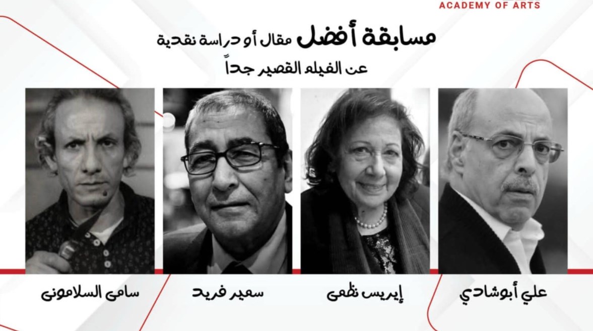 تكريم 4 نقاد من المهرجان تكريم 4 نقاد من المهرجان