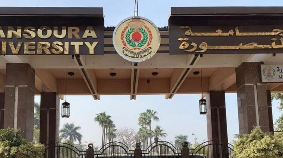 جامعة المنصورة جامعة المنصورة
