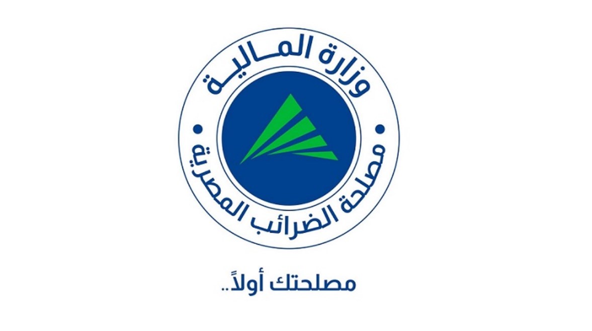مصلحة الضرائب المصرية مصلحة الضرائب المصرية