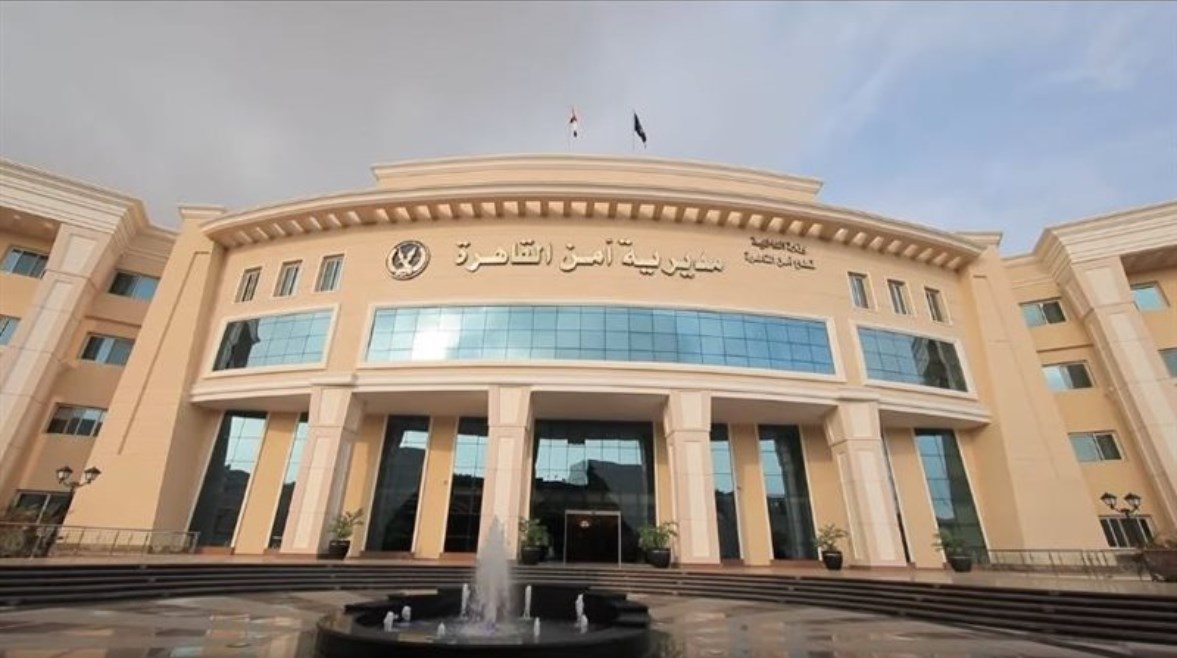 مديرية أمن القاهرة مديرية أمن القاهرة