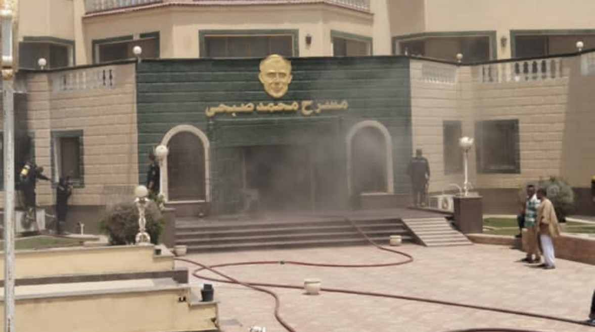 حريق بمسرح محمد صبحي حريق بمسرح محمد صبحي