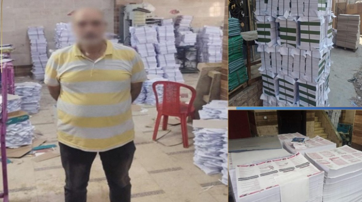 المتهم المتهم