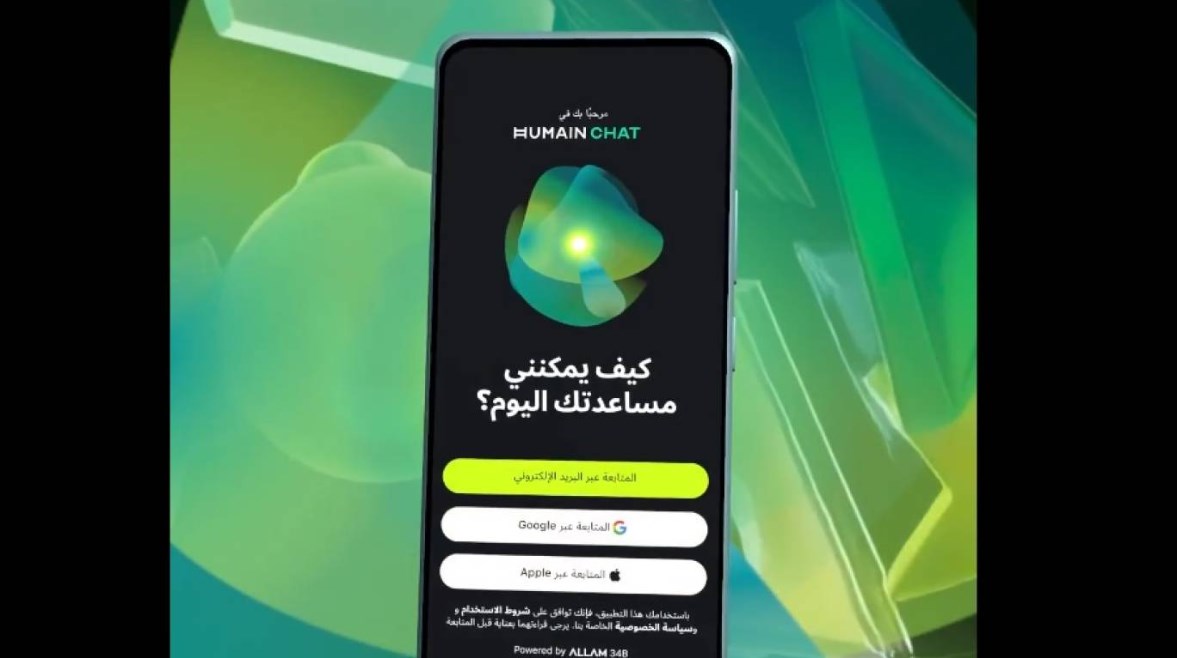 تطبيق "هيوماين تشات" تطبيق "هيوماين تشات"