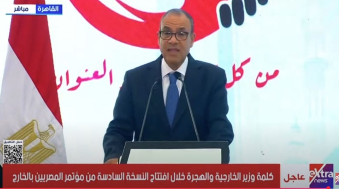وزير الخارجية والهجرة الدكتور بدرعبدالعاطي في مؤتمر المصريين بالخارج 